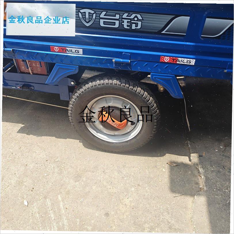 台铃电动车三轮车专用配件原装M正品后轮装饰品。,