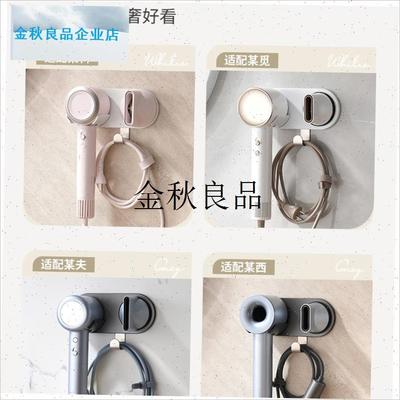 适用飞科吹风机磁吸支架FH6371风嘴收纳架免打孔电吹Z风筒挂壁配,