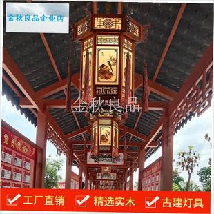 式实木六角宫灯j阳台红灯笼吊灯寺庙祠堂中国风仿古建筑门头户外.