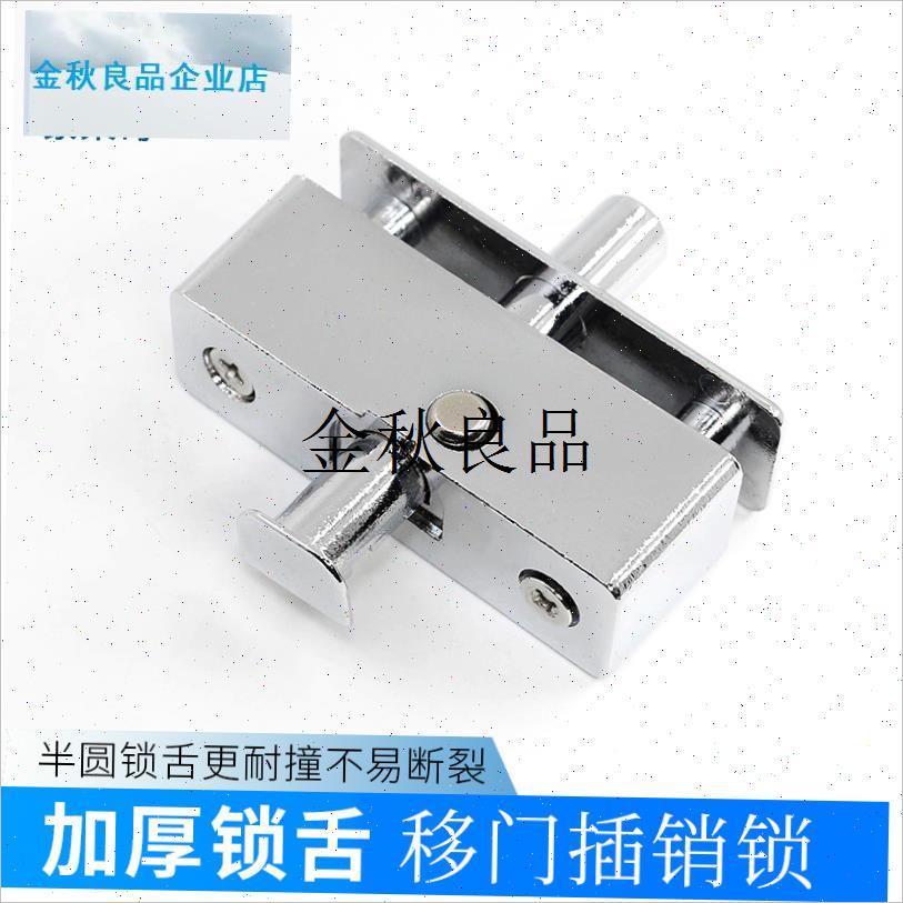 平移无框阳台窗户中间锁配件浴z室玻璃门窗插销推拉移门插销锁卡,