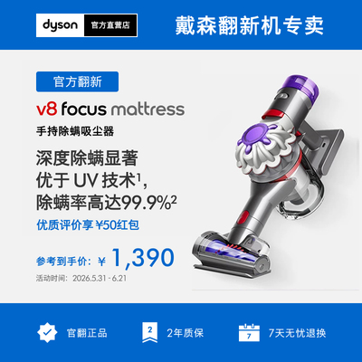 V8mattress24款标配2款吸头配件