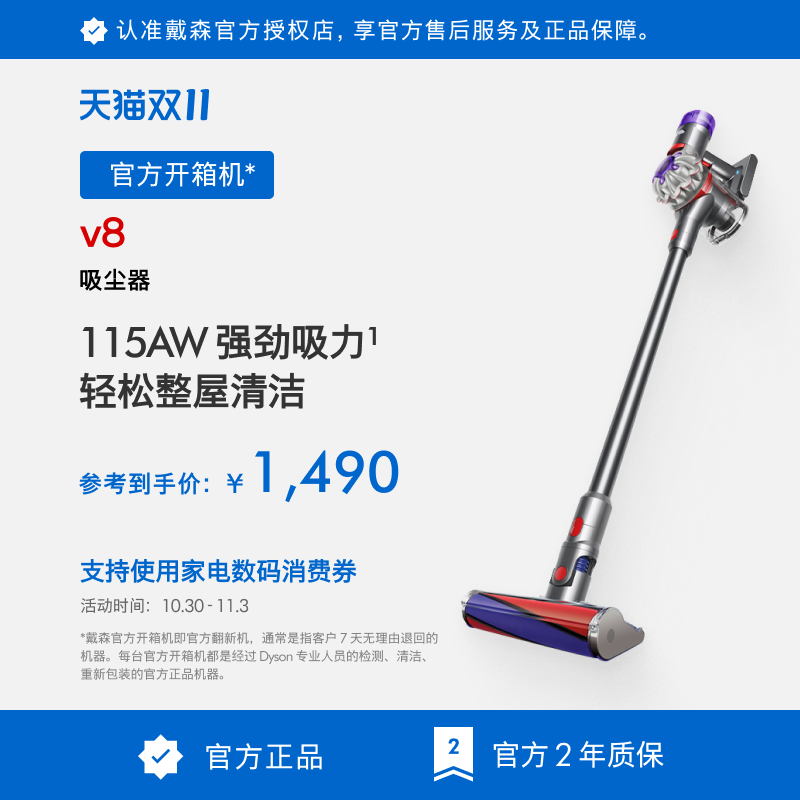 [戴森官方开箱机]Dyson戴森V8无线大吸力 吸尘器轻量家用 翻新机