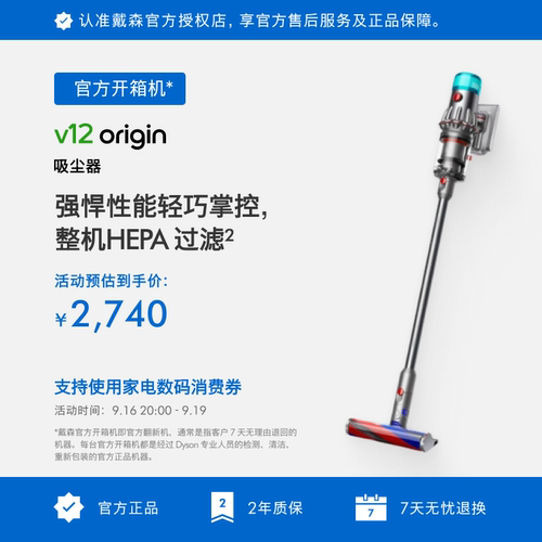 Dyson无线吸尘器低噪音除螨家用