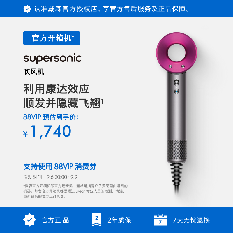 戴森官方开箱机HD15吹风机家用图片