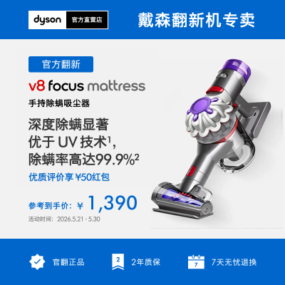 V8mattress24款标配2款吸头配件