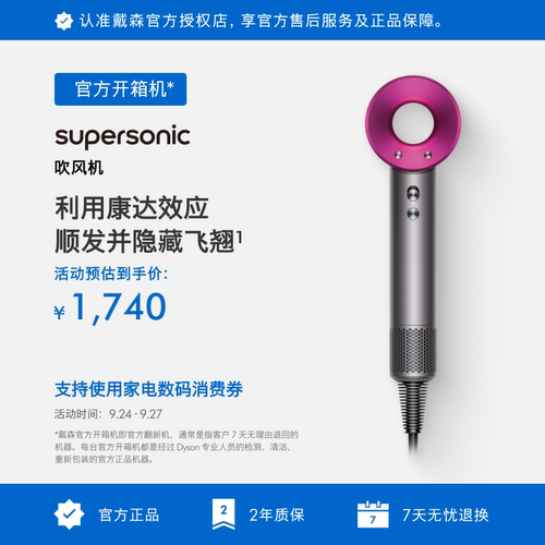 戴森官方开箱机HD08HD15吹风机