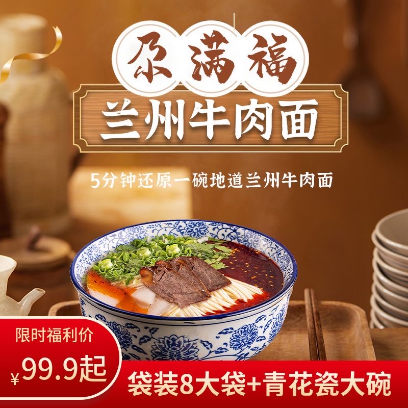 兰州牛肉面正宗牛肉拉面