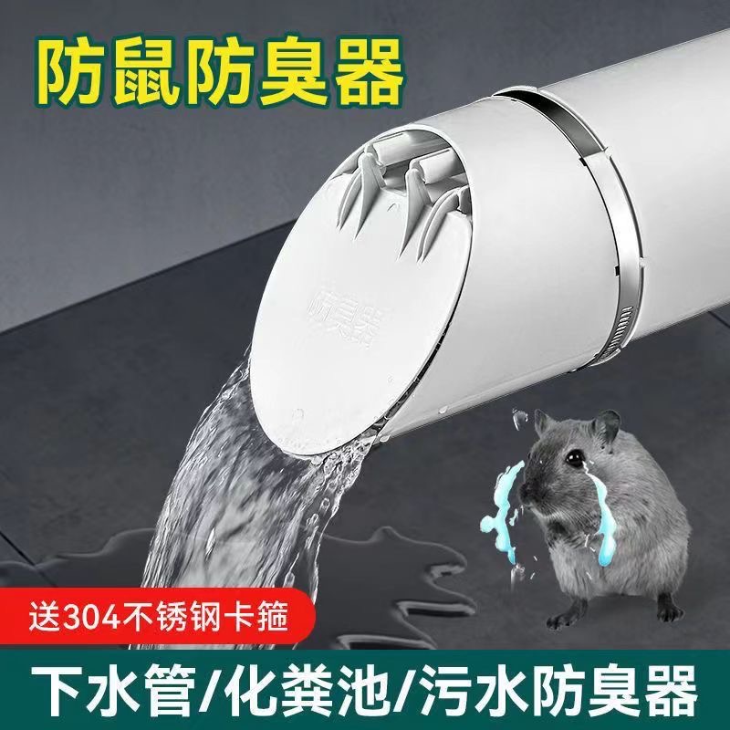 110下水管防返臭神器化粪池排污管防返水止逆阀pvc管堵口井防鼠器