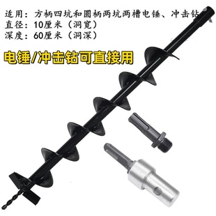 钻硬土挖坑神器冲击钻电锤专用打洞机大棚插管土地栽树种植工具