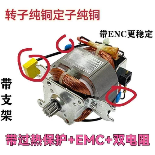 纯铜百分5425通用7632绞肉机电机马达7820电动绞馅碎肉宝