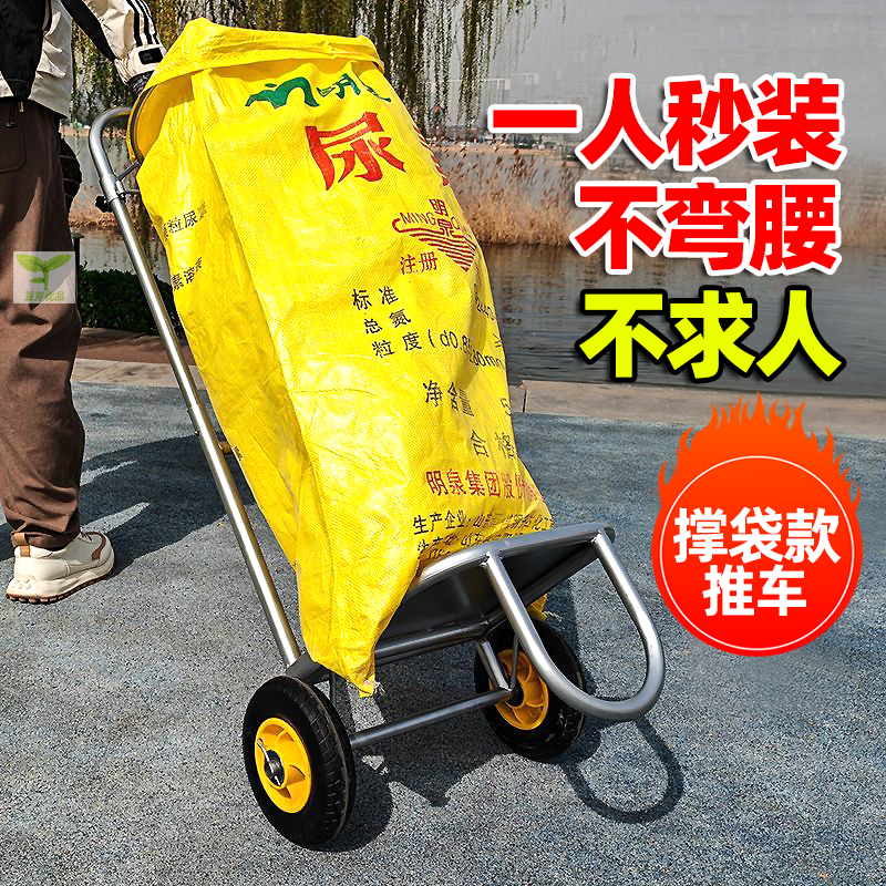 撑袋子神器支架带轮子农用粮食装袋子神器编织袋支撑架移动撑袋器