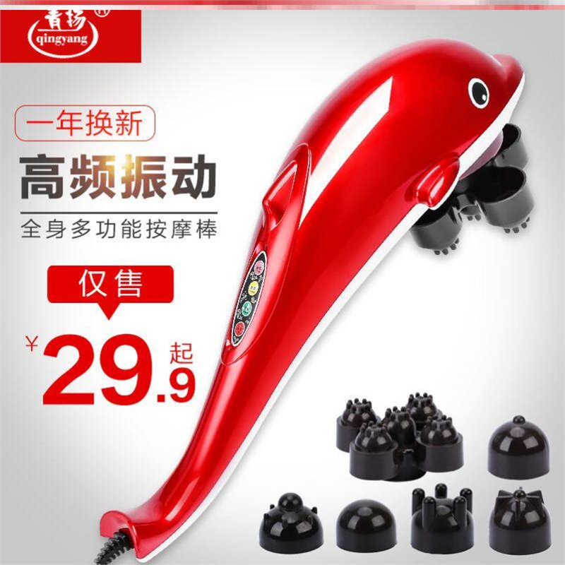 震动海豚鱼颈肩按摩器棒家用手拿电动震动仪手持式小海豚敲打锤子