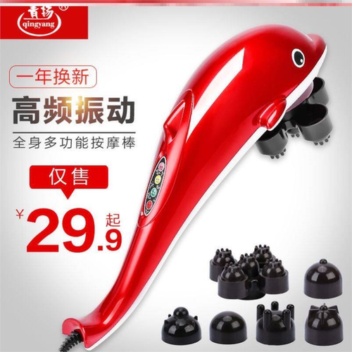 震动海豚鱼颈肩按摩器棒家用手拿电动震动仪手持式小海豚敲打锤子