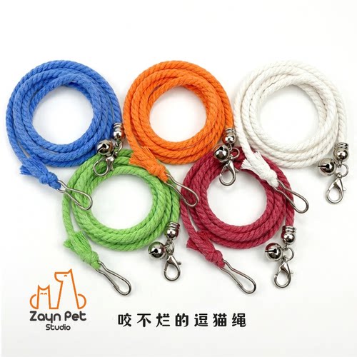 Zayn彩色棉质可调逗猫绳替换头