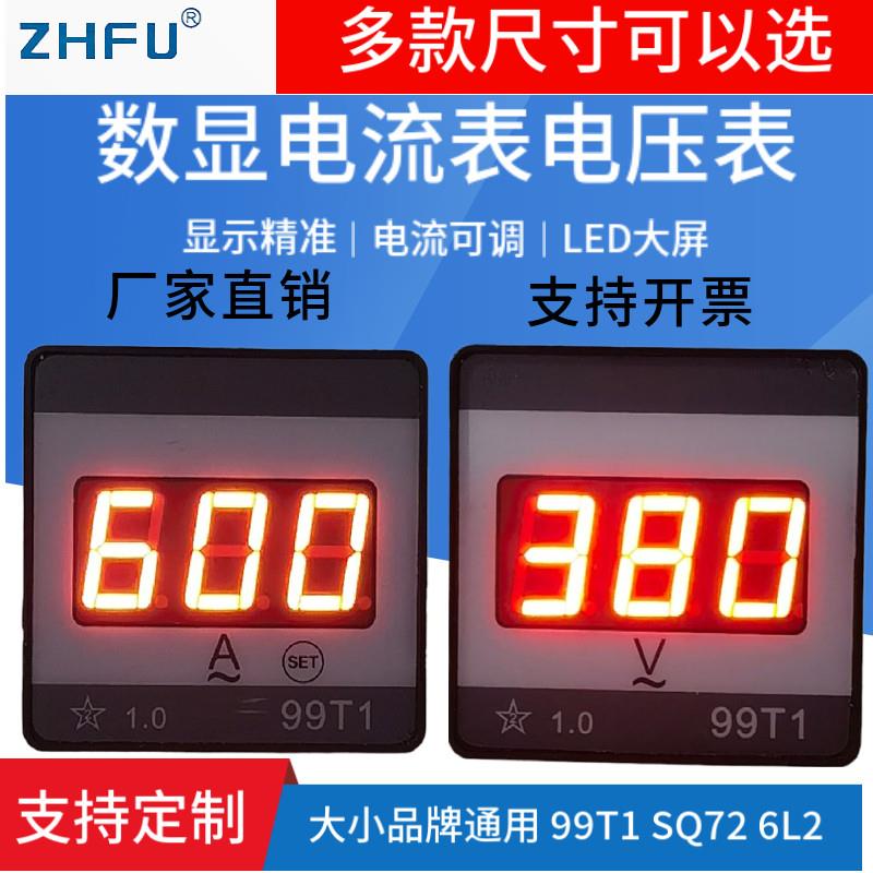 LED数字显示仪表交流电流电压表5A/220V380V500V99T1/SQ-72/6L2 五金/工具 其它仪表仪器 原图主图