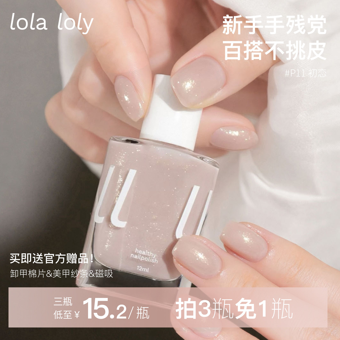 lolaloly 新款水性珠光指甲油脚趾免烤快干持久无毒无味不掉显白