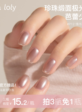 lolaloly健康指甲油买2瓶送1瓶