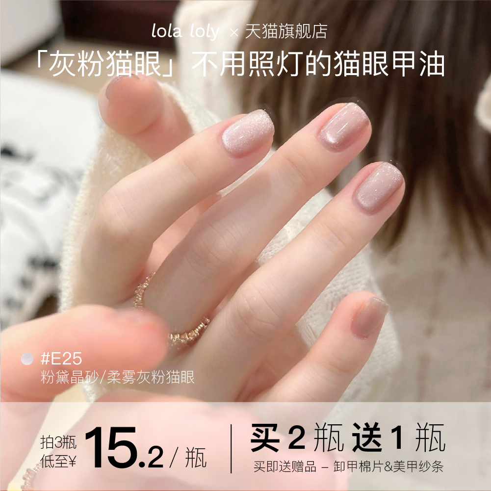 lolaloly油性健康指甲油