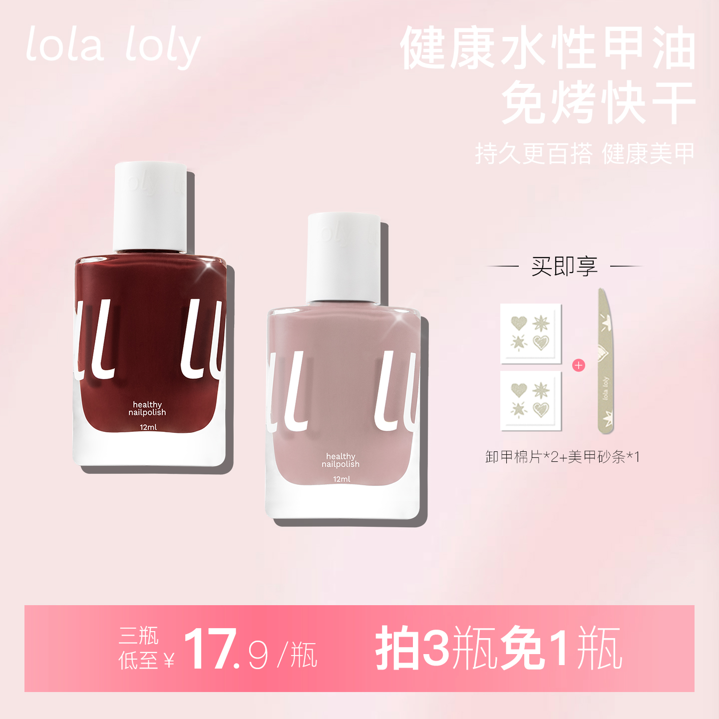 【健康水性甲油】lolaloly指甲油胶2024新款免烤快干持久显色裸色
