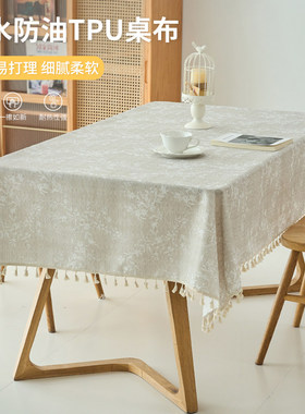 TPU桌布免洗防水防油防烫新中式法式复古茶几餐桌布台布圆长方形