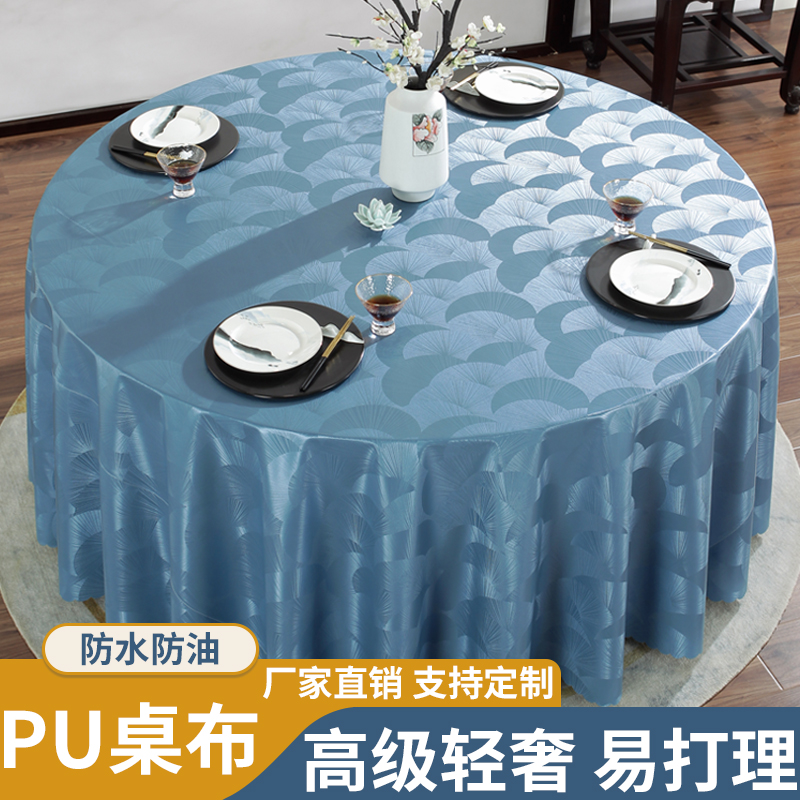圆桌桌布防水防油免洗防烫2025新款轻奢高级感圆形台布酒店餐桌用