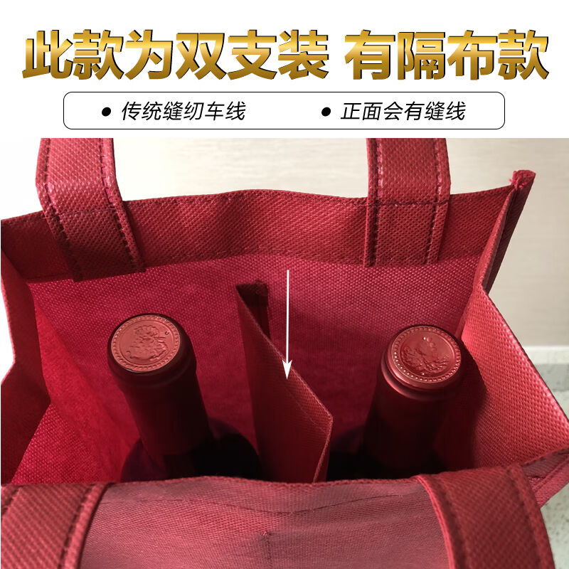 无纺布酒袋手提葡萄酒袋子单支双支红酒环保袋礼品袋印刷logo酒红