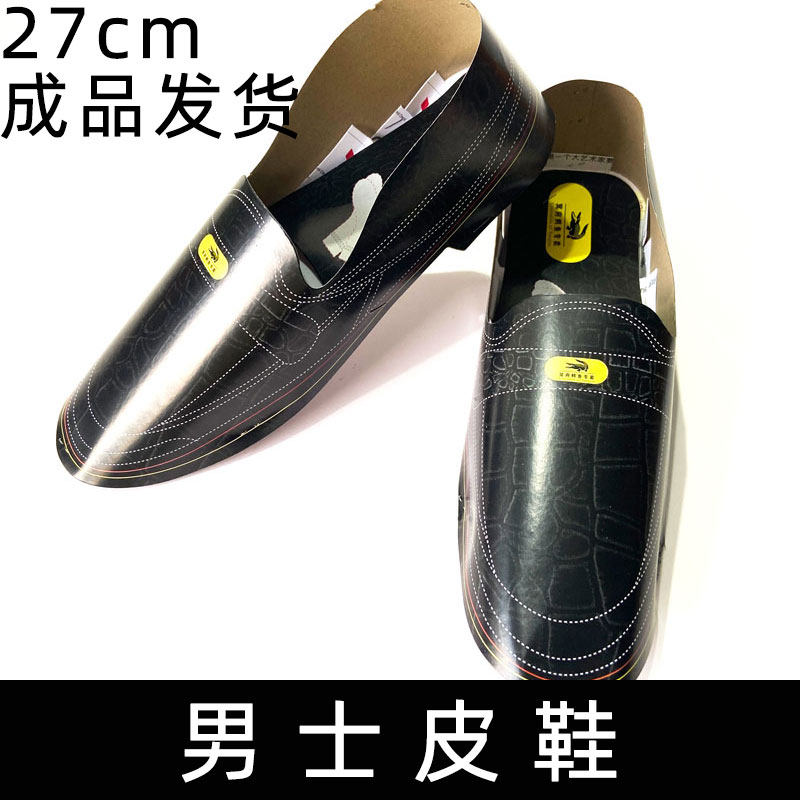 冥府纸扎男士皮鞋清明扫墓祭祀烧纸冥用品大全批发