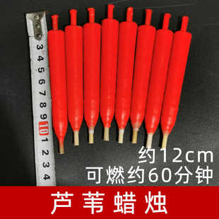 芦苇杆蜡烛红烛拜佛观音家用蜡烛清明节祭祀蜡烛火烛纸花烛50支