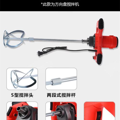 新品厂家直供工业k级搅拌器油漆搅拌机水泥搅拌机方向盘六档调速