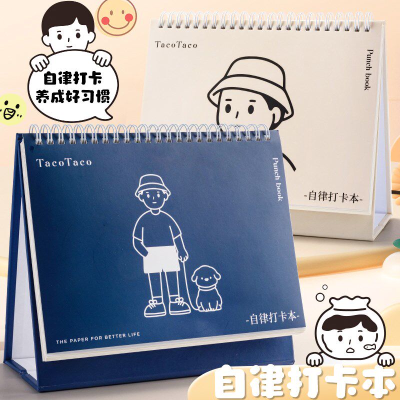 新品TACOTACO自律学习计划表打B卡本2024儿童成长贴纸奖励孩子的图片