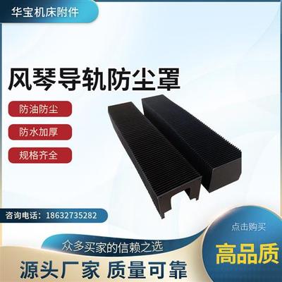 极速直线导轨防尘罩防火阻燃线轨风琴柔性防护罩UU型伸缩式风琴防