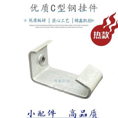 极速C型钢挂钩吊卡钢结构挂件丝杆E挂钩丝杆吊钩通风管道扣码槽钢