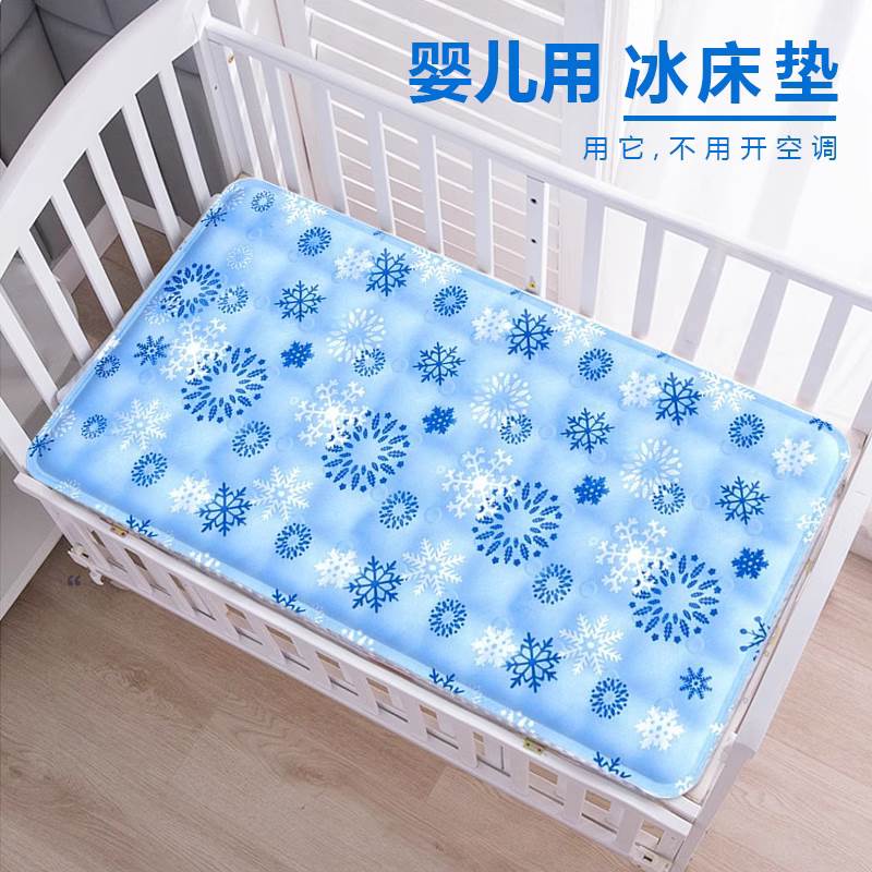 速发婴儿冰床垫免注水凝胶冰垫宝宝水床垫儿童凉垫水床垫坐垫降暑
