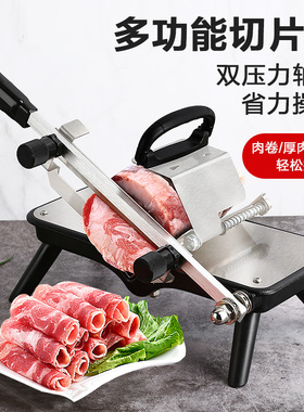 新品羊肉卷切片机手动家用切肉机火锅肉片机爆肉S卷机神器小型多
