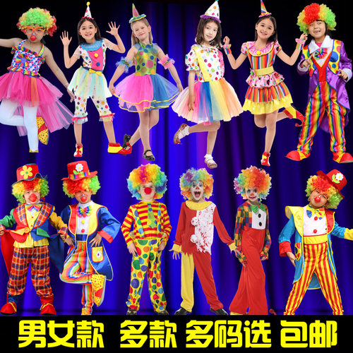 新品小丑衣e服万圣节儿童男孩化妆舞会魔术表演演出套装小丑服装