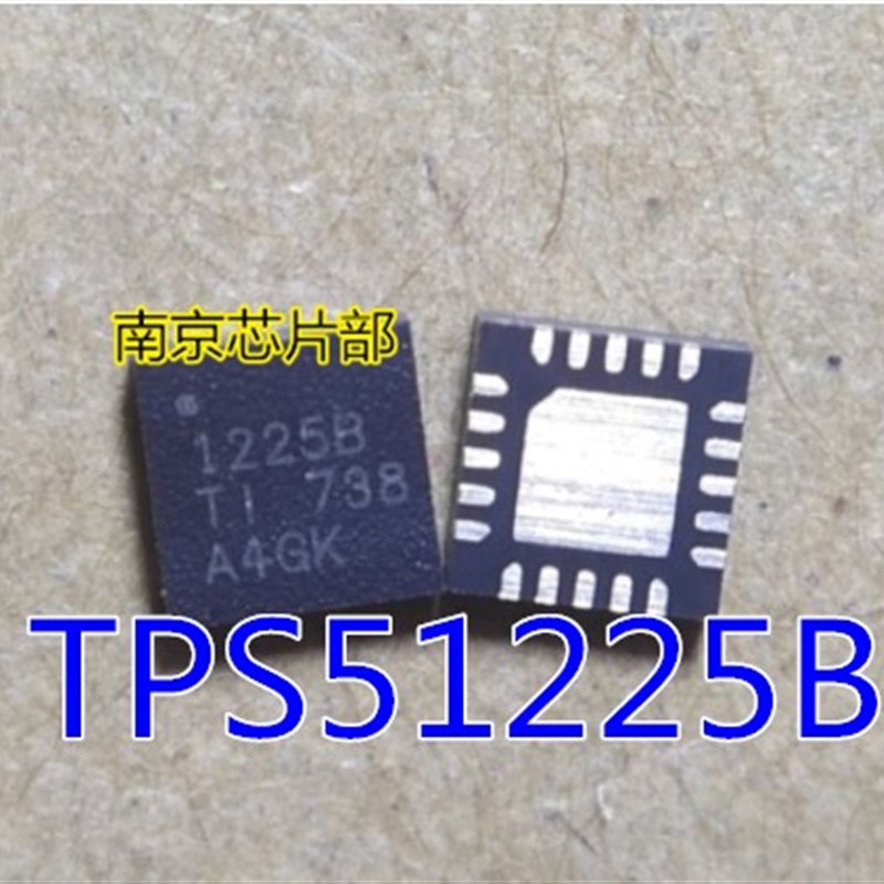 极速122c5B TPS51225B 1225C TPS51225C TPS51225 51225 全新原装