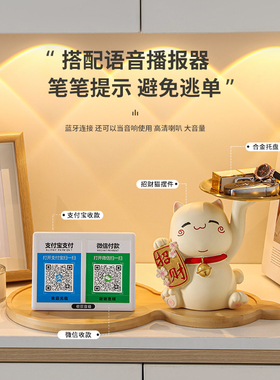 新品招财猫摆件新店开业礼物收y款二维码店铺收银台前台装饰工艺