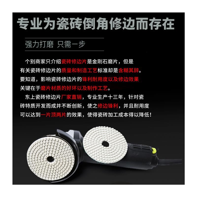 极速瓷砖修边干磨片玻化砖瓷砖磨A边倒角角磨机打磨片抛光片修边