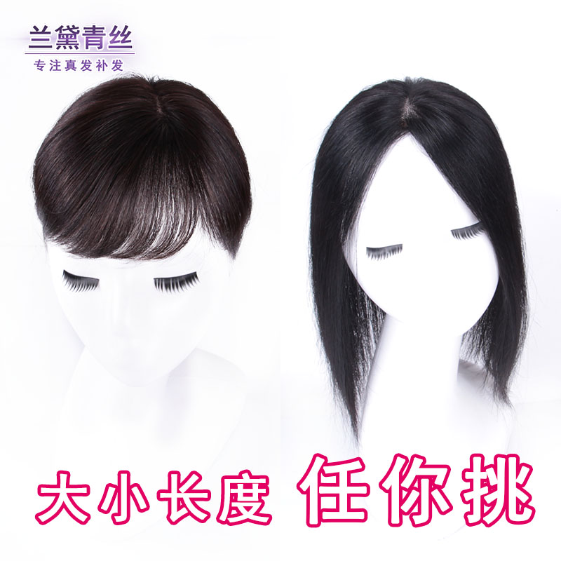 极速L头顶补发片女真发发片遮白发假发手K织假发片真人发丝补发块