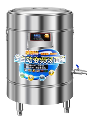 新品智能变频平底煮面炉商用螺蛳粉烧水汤粉卤P肉高汤锅麻辣烫威