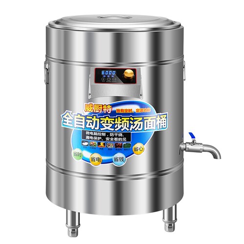 新品智能变频平底煮面炉商用螺蛳粉烧水汤粉卤P肉高汤锅麻辣烫威