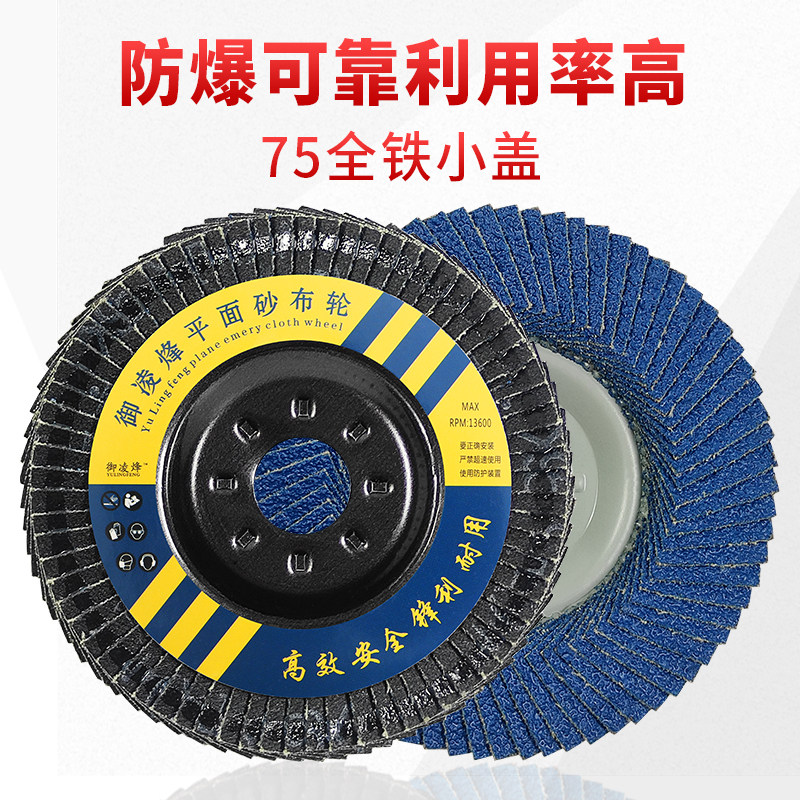 新品百叶片角磨机金属p不锈钢铁木头打去毛刺沙纸手工具加厚砂布
