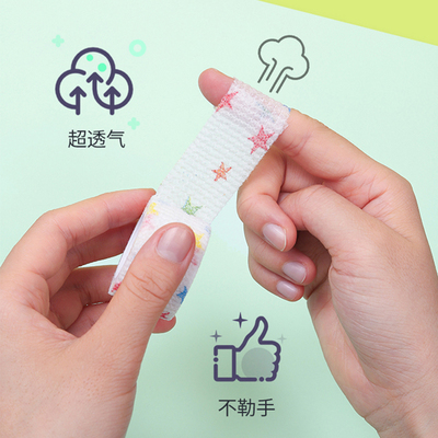 新品护指绷带学生写字运动护手z指胶带防磨防茧防扭自粘打球缠手