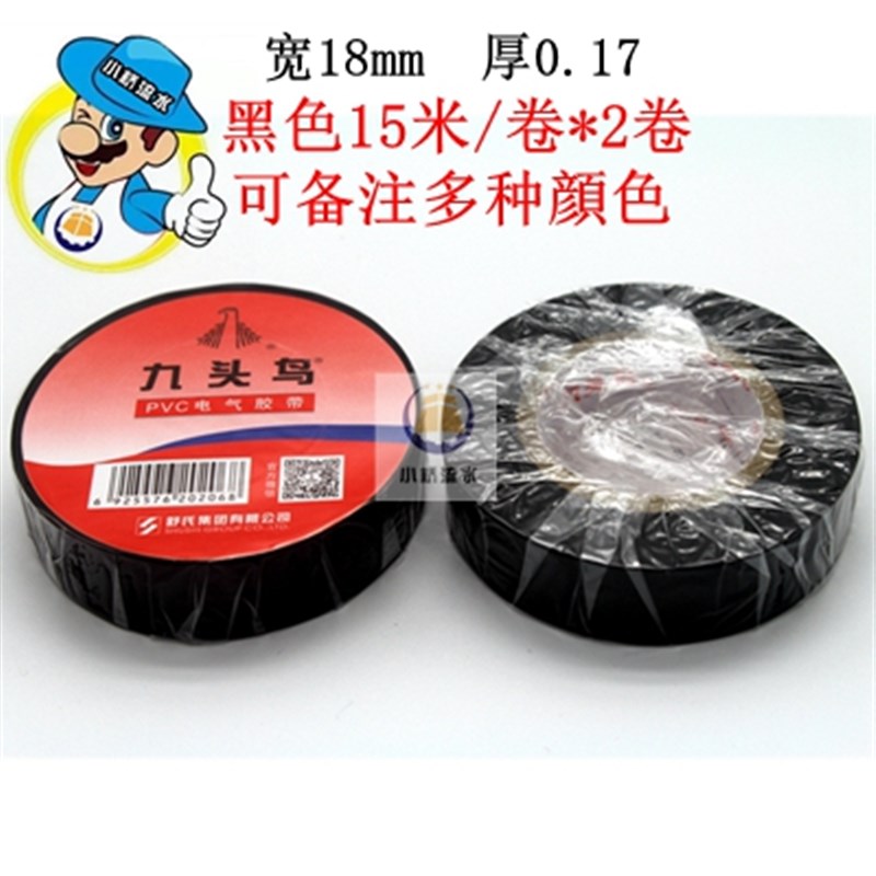 极速胶带绝缘胶带耐高温防水胶布大卷电工四色S电Y器电线握把皮