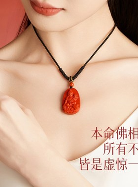 极速朱砂吊坠女本命t佛普贤菩萨红砂本命年挂件符男
