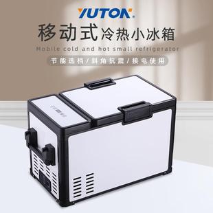 跨境家用宿舍制冷25L 供应12V24V车载压缩机冰箱 30L车载冰箱