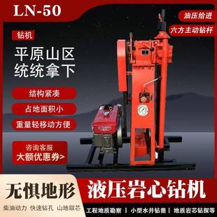 小型工程地质勘测家用轻便液压岩心钻机岩芯钻探 液压打井机便携式