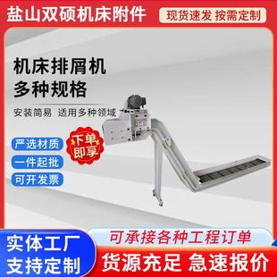 排屑机切屑废料输送机提升机链板式 车床废料链板式 排屑机