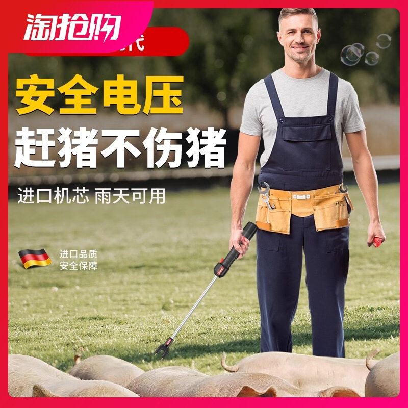 防水赶猪拍赶猪器赶牛器赶猪棒防水赶猪神器大容量赶猪工具养猪