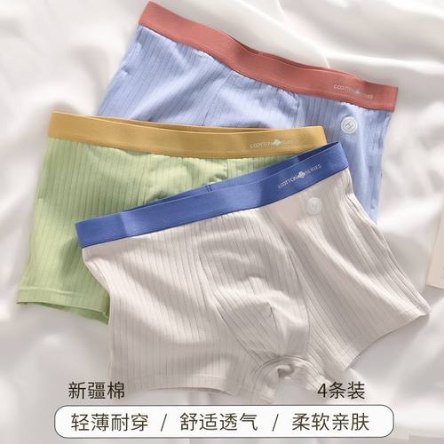 男士内裤抗菌裆四角裤头运动平角短裤衩底裤大码舒适透气夏季裤衩